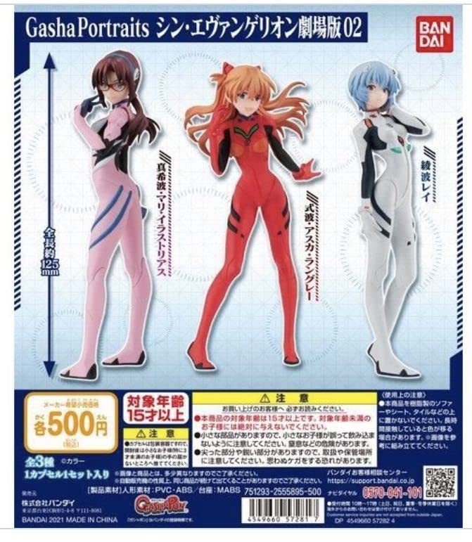 Amazon.co.jp: フィギュア シンエヴァ劇場版02 ガチャガチャ 式